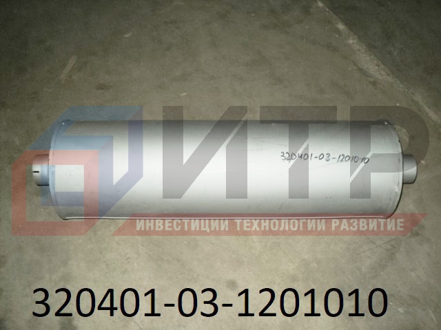 Глушитель ПАЗ 3204 дв. Cummins (Автоглушитель)