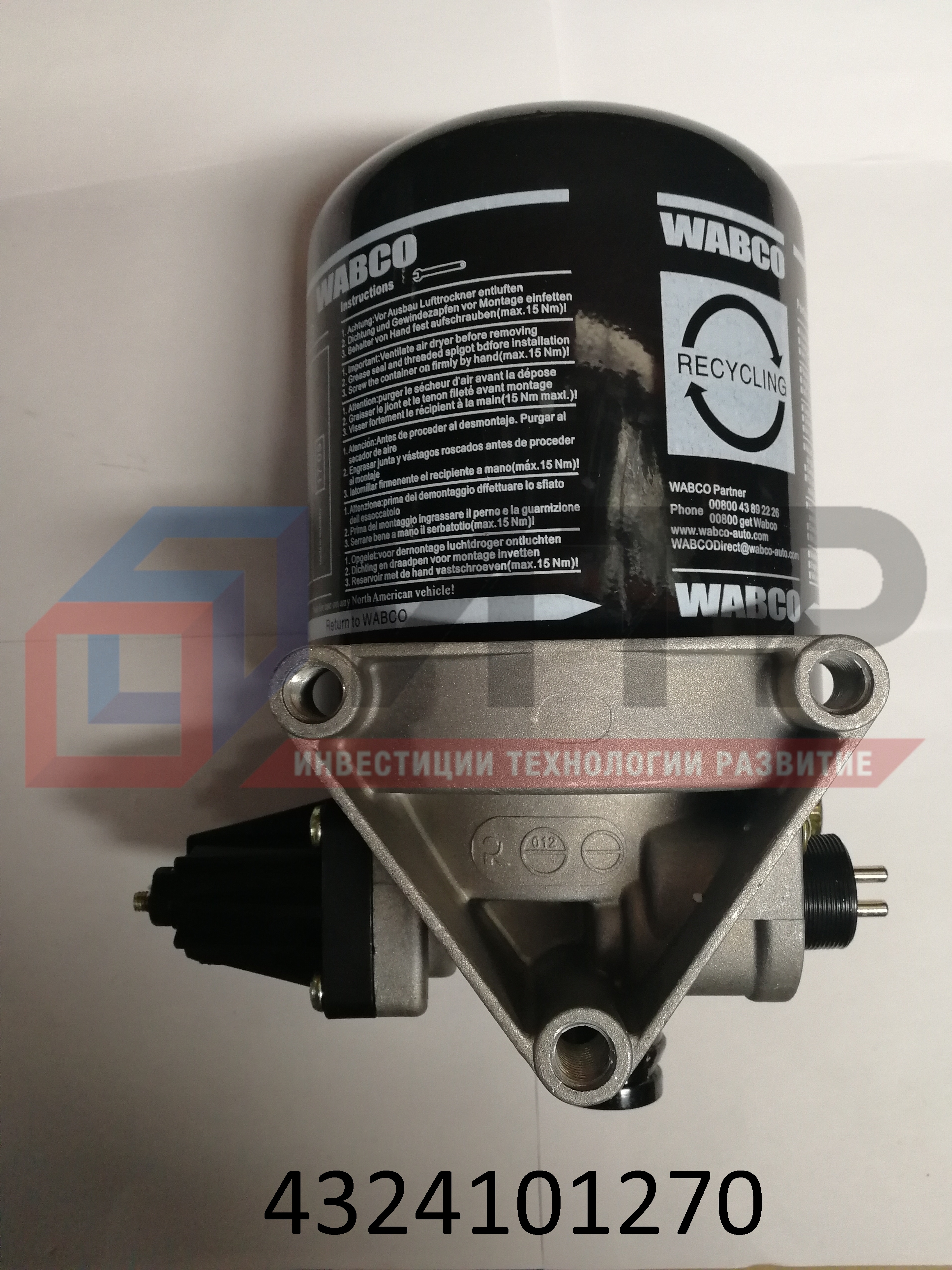 Осушитель воздуха 12V ПАЗ (аналог LA-6277 Кнорр-Бремзе II40100F) без фильтра (Сербия)