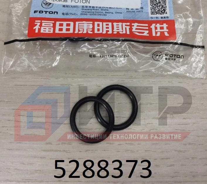Кольцо форсунки Влд-3310 дв. Cummins ISF 3.8L (FOTON)