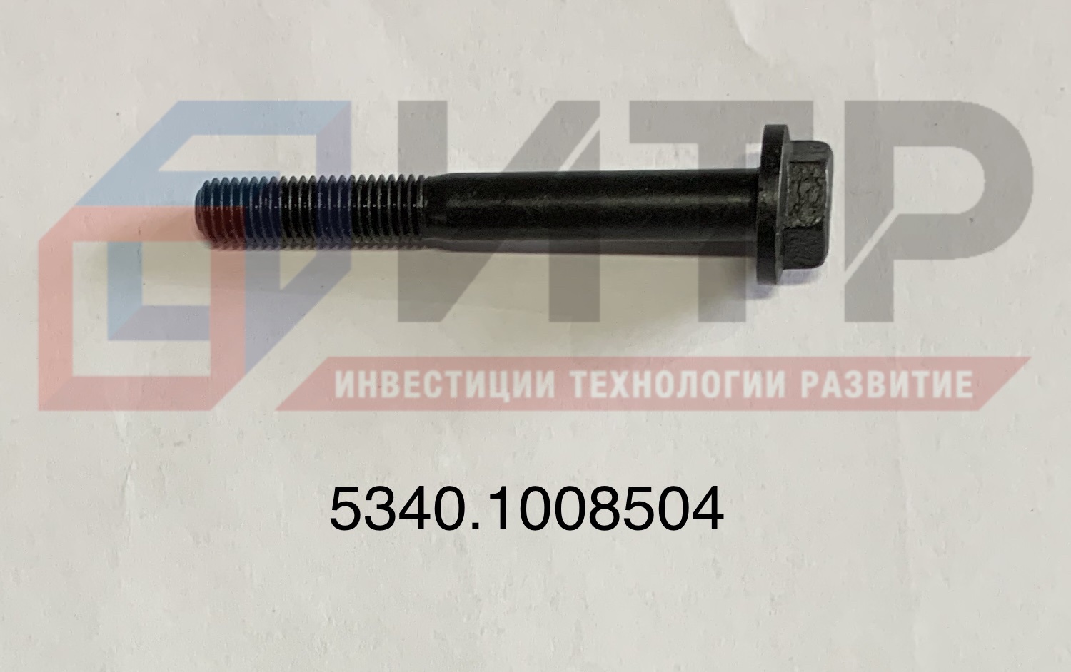 Болт коллектора выпуск. Газон Некст дв. ЯМЗ-5344 М10*6*80