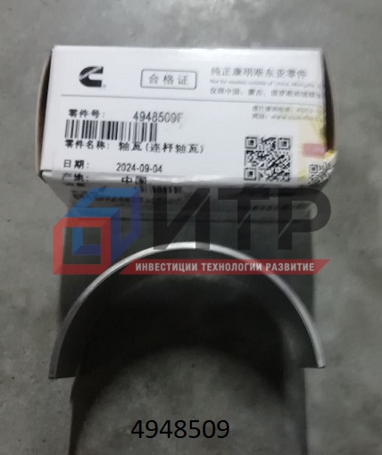 Вкладыш шатунный нижний ГАЗ 3310 Влд дв. Cummins ISF 3.8L (FOTON)